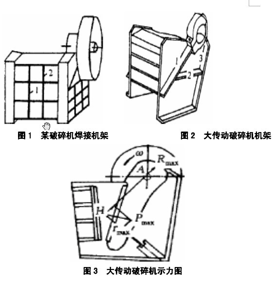 顎式破碎機顎殼設計圖